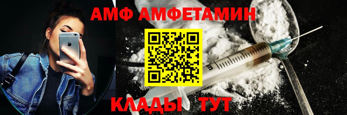 Amphetamine VHQ  Вход с VPN  Амфетамин  Ипатово 
