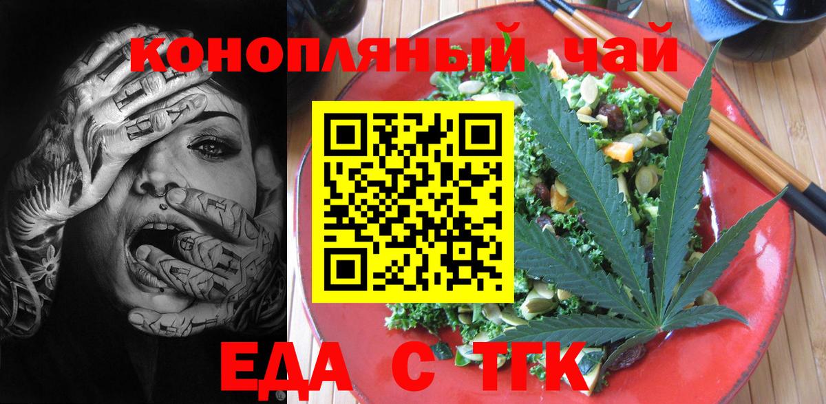 Cannafood конопля Ипатово