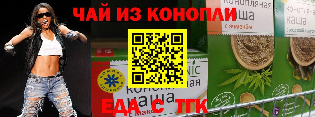 Ипатово  Cannafood марихуана  Вход с VPN 