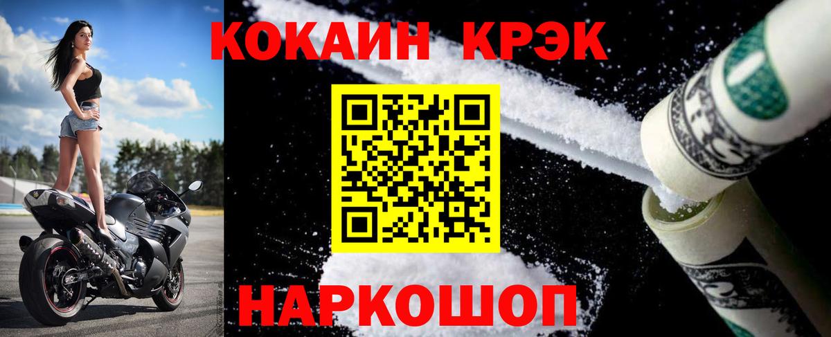 Ипатово  Cocaine 99%  КОКАИН  Вход с VPN 