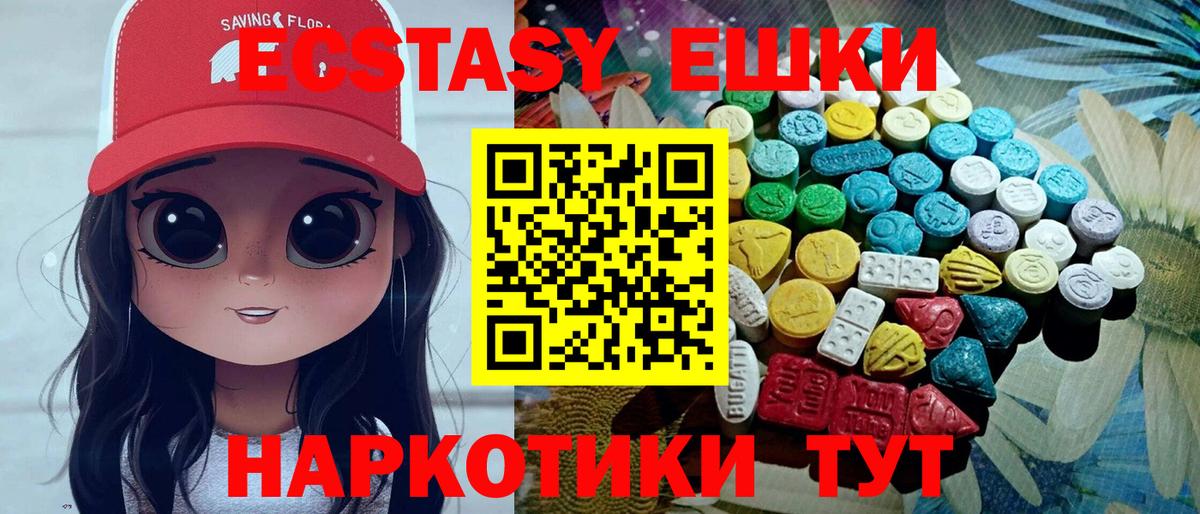 МЕГА ССЫЛКА  Вход с VPN  Ипатово  где купить   ЭКСТАЗИ XTC  ЭКСТАЗИ ешки 