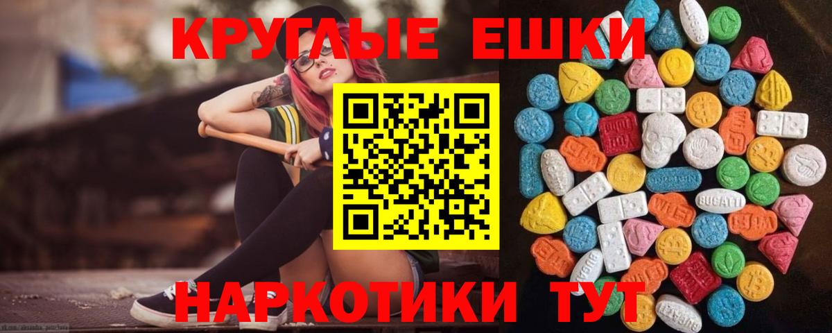 Ecstasy mix Ипатово