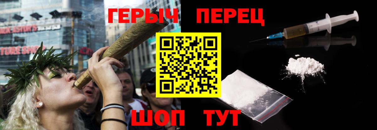 ГЕРОИН Heroin  Вход с VPN  Ипатово 