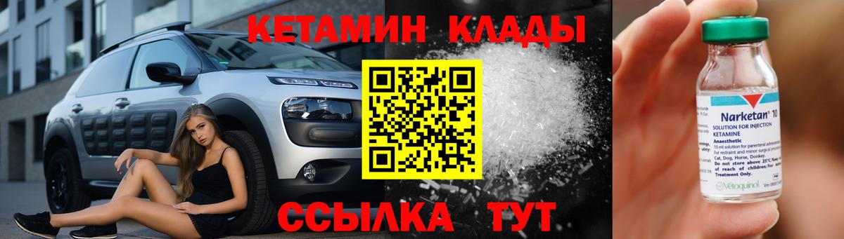Кетамин ketamine Ипатово