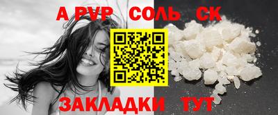 соль ск Гай