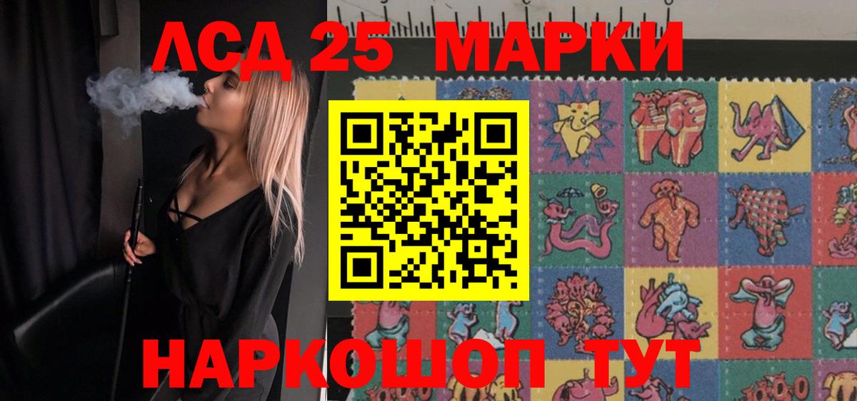 ЛСД экстази кислота Ипатово