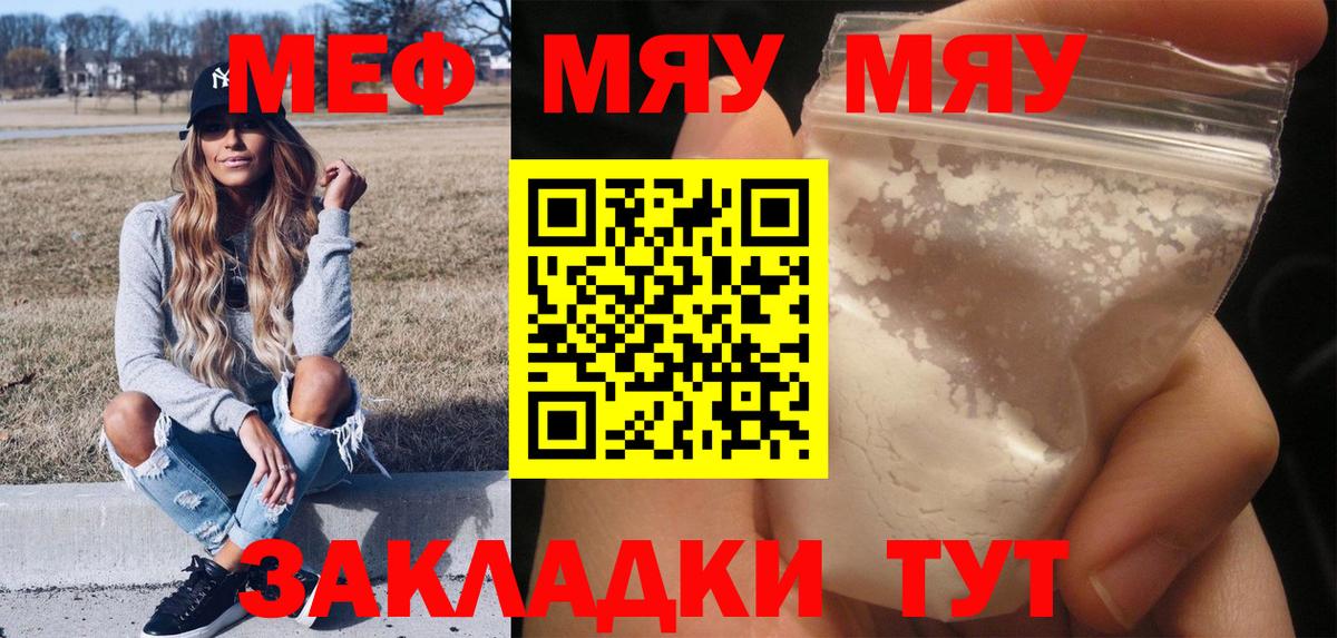Меф  Ипатово