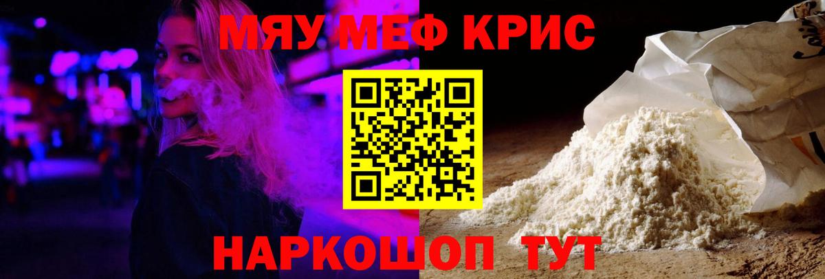 Мефедрон mephedrone  Меф  МЕФ мяу мяу  Ипатово  Вход с VPN 