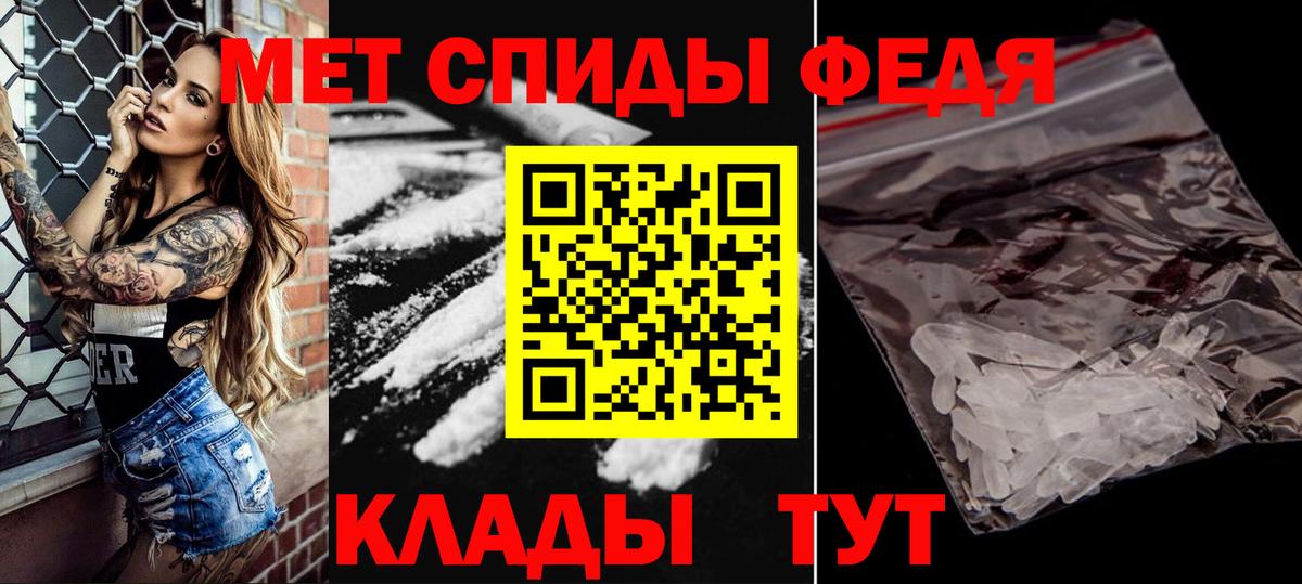 МЕТАМФЕТАМИН пудра  Вход с VPN  Ипатово 