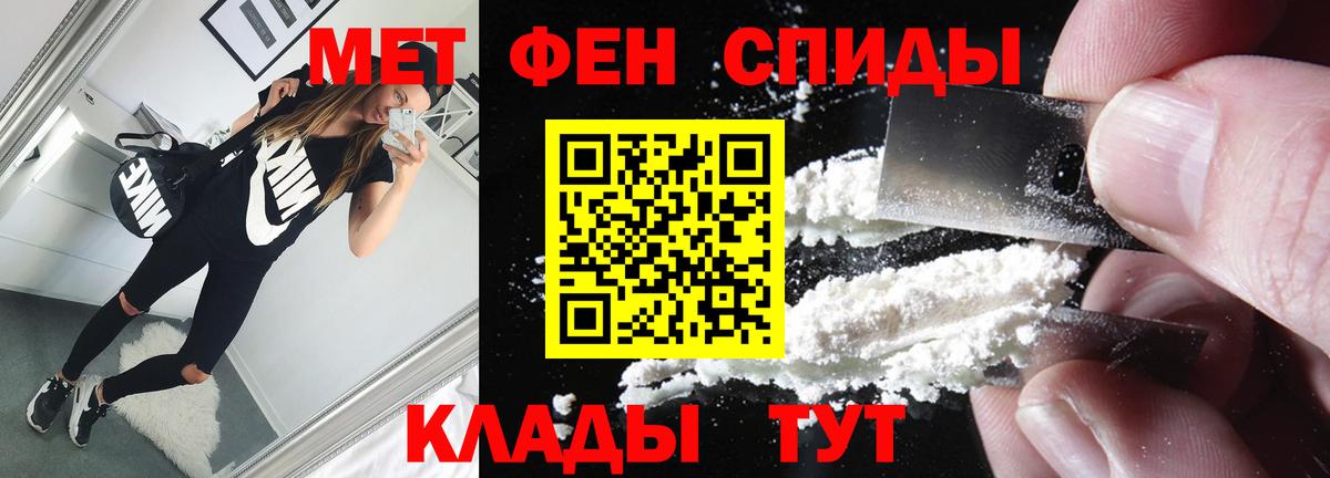 Первитин витя Ипатово