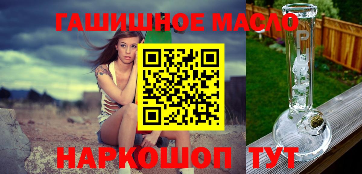 Дистиллят ТГК вейп Ипатово