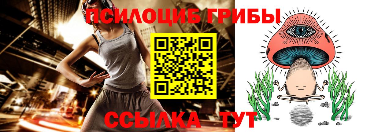 Псилоцибиновые грибы Magic Shrooms Ипатово